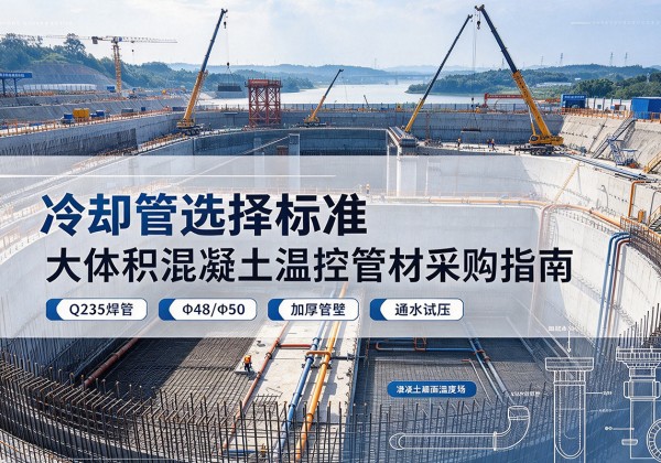 尖扎冷却管选择标准